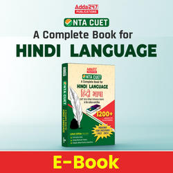 CUET UG Hindi Language (Hindi Bhasha) (For 2026) | eBook By Adda247