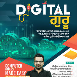 Digital ਗੁਰੂ Punjab Computer Book (English & Punjabi Printed Edition) Book By Adda247