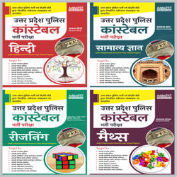 UP Police Constable Bharti Pariksha 2024 Books kit (Hindi Printed Edition) by Adda247