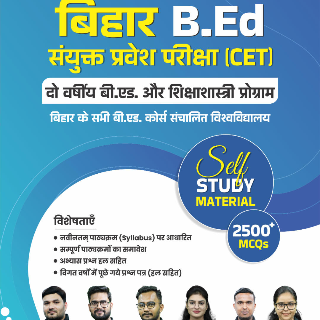 A Comprehensive Guide of Bihar B.Ed 2024 with 2500+ MCQs (Hindi Medium) eBook by Adda247