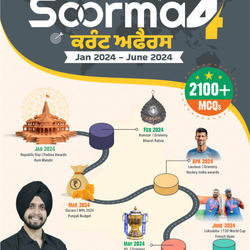 Soorma 4.0 Current Affairs Book January-June 2024 |  2100+ MCQs (English & Punjabi Printed Edition) by Adda247