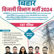 A comprehensive guide of Bihar Bijli Vibhag Bharti 2024| बिहार बिजली विभाग भर्ती 2024 (Hindi Printed Edition) by Adda247