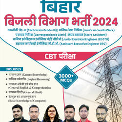 A comprehensive guide of Bihar Bijli Vibhag Bharti 2024|  बिहार बिजली विभाग भर्ती 2024 (Hindi Printed Edition) by Adda247