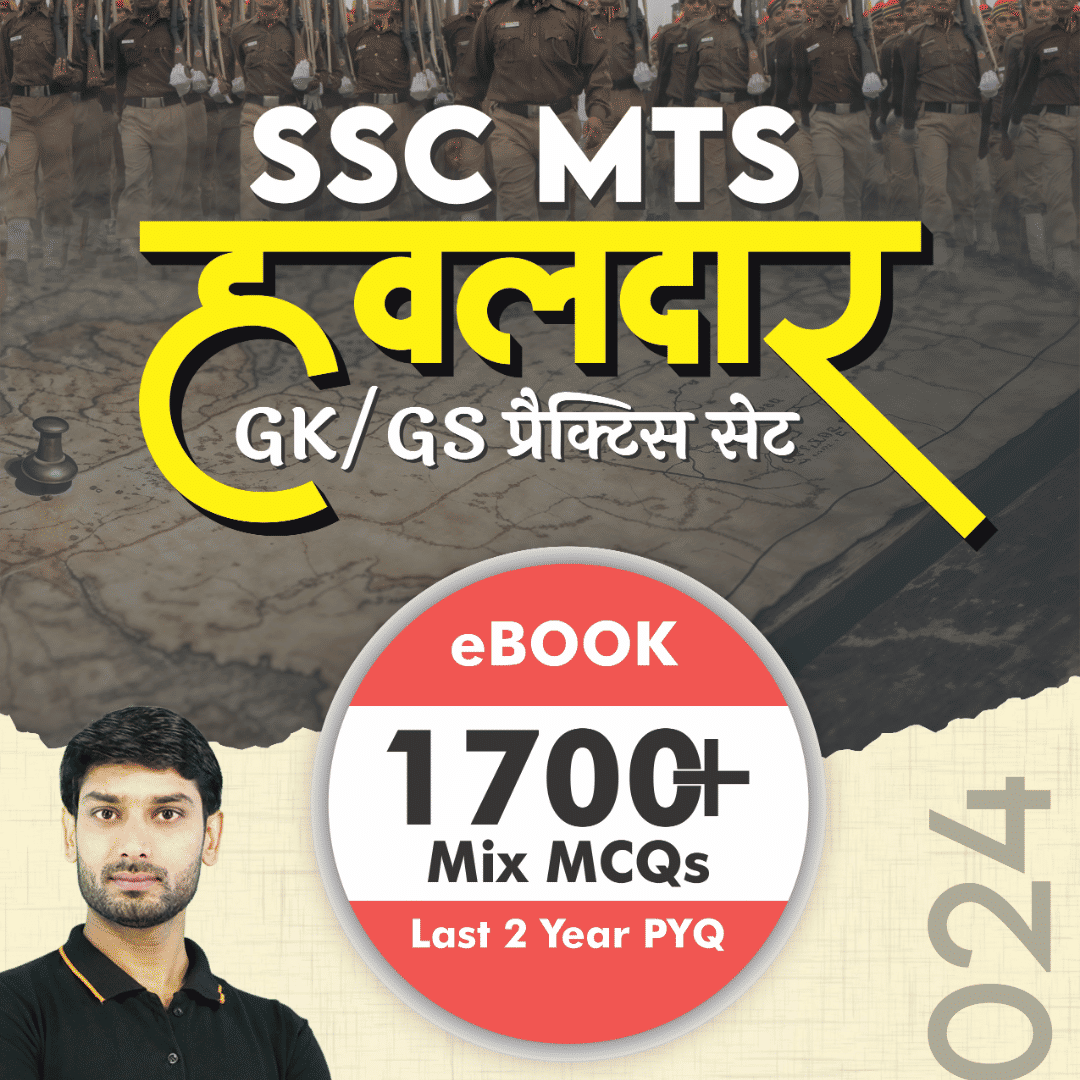 SSC MTS GK/GS Practice Set eBook(Bilingual Printed Edition) by Adda247