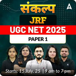 संकल्प JRF | UGC NET 2025 | PAPER 1 FOUNDATION BATCH | LIVE CLASSES BY ADDA 247