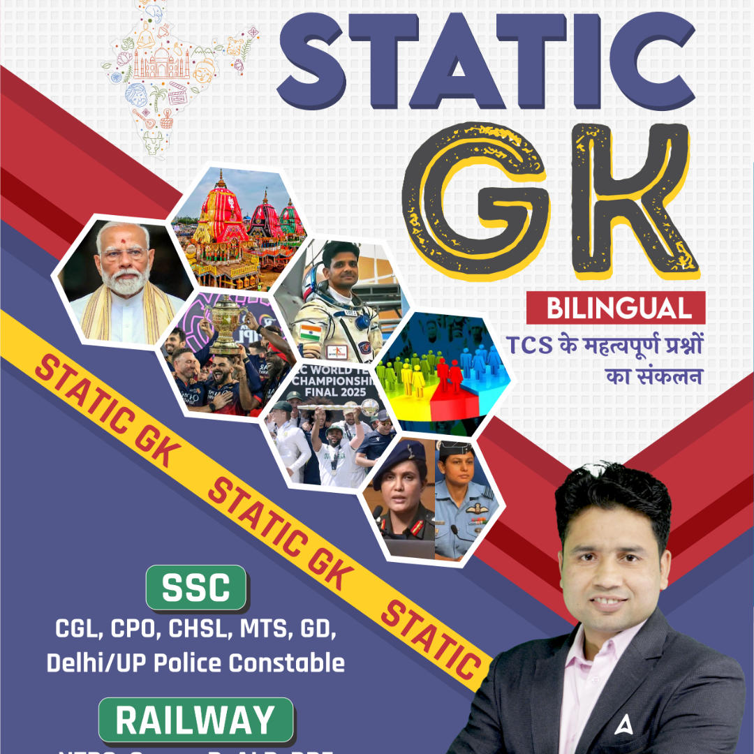 Static GK Book | स्टेटिक जीके बुक | TCS के महत्वपूर्ण प्रश्नों का संकलन (Bilingual Printed Edition) By Adda247