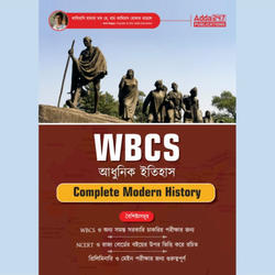 WBCS Complete Modern History Book (Bengali Printed Edition) By Adda247