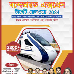 Vande Bharat Express Target Railway 2200+ MCQ's (E-book) by Adda247