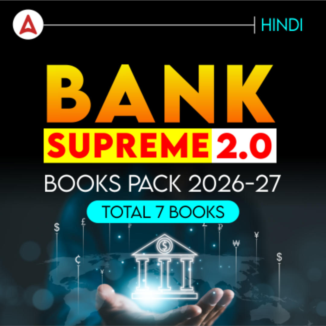 Bank Supreme Books Pack 2026 (Hindi Printed Edition) By ADDA247