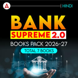 Bank Supreme Books Pack 2026 (Hindi Printed Edition) By ADDA247