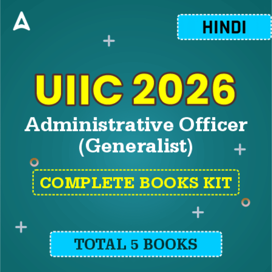 United India Insurance Company Administrative Officer Generalist 2026 Complete Books Kit (Hindi Printed Edition) by Adda247