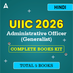 United India Insurance Company Administrative Officer Generalist 2026 Complete Books Kit (Hindi Printed Edition) by Adda247