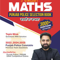 Ankush Maths Punjab Police Selection Book | 3000+ Questions with Solution (English & Punjabi Printed Edition) By Adda247