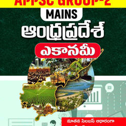 AP Economy for all APPSC Groups and other Exams 2024 by Adda247