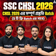 SSC CHSL 2026||CHSL 2026 এর সম্পূর্ণ প্রস্তুতি Batch|| Online live + Recorded classes by Adda247 | Online Live Classes by Adda 247