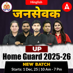 UP Home Guard जनसेवक New Batch 2025-26 with ebooks | Hinglish | Online Live Classes by Adda 247