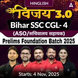 विजय- Vijay 3.0 Bihar SSC CGL- 4 (ASO-सहायक प्रशाखा पदाधिकारी ) Prelims Foundation Batch 2025 | Hinglish | Online Live Class By Adda247