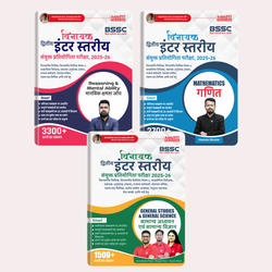 विनायक- Vinayak Bihar SSC (10+2) Inter Level 2025-26 Complete Books Kit(Hindi Printed Edition) By Adda247