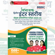 Vinayak Bihar SSC (10+2) Inter Level General Studies & General Science eBook(Hindi Medium) by Adda247