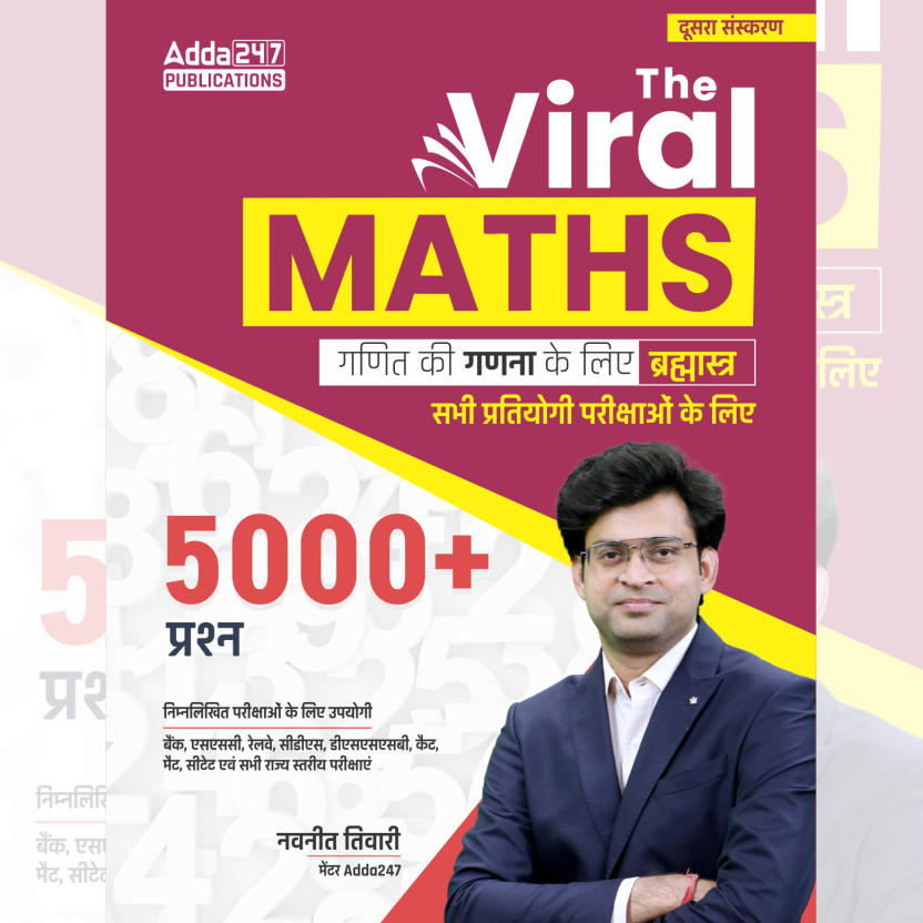 The Viral Maths 2.0 | ब्रह्मास्त्र for Maths Calculation (Hindi Printed Edition) By Adda247