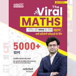 The Viral Maths 2.0 |  ब्रह्मास्त्र for Maths Calculation (Hindi Printed Edition) By Adda247