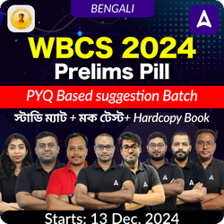 WBCS 2024 Prelims Pill | PYQ Based suggestion Batch | Online Live Classes by Adda 247