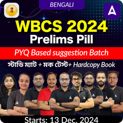 WBCS 2024 Prelims Pill | PYQ Based suggestion Batch | Online Live Classes by Adda 247