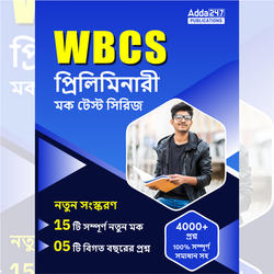 WBCS PRELIMINARY MOCK TEST PAPER BOOK (Bengali Medium) By Adda247