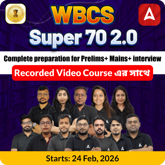 WBCS Super 70 2.0 || WBCS (Offline) Complete Preparation Batch || Classes by Adda247