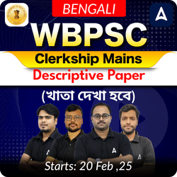 WBPSC Clerkship Mains (Descriptive Paper) || Complete Preparation Batch || Online Live Classes by Adda247