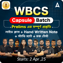 WBCS Prelims Capsule Batch || Complete Prelims Preparation || Online live classes by Adda247