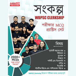 WBPSC Clerkship Book (Bengali Printed Edition) | 2000+ MCQs useful for Clerkship & other State Exams By Adda247