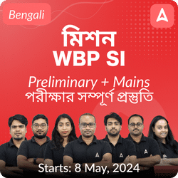 WBP SI Prelims + Mains | Target WBP SI | Complete Course For West Bengal Police Exam | Online Live Classes by Adda 247