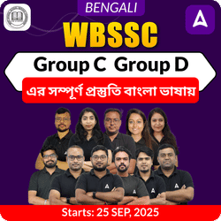 WBSSC Group C & Group D Batch | Complete Preparation Of Group C & D Exam | Online Live Class By Adda247 | Online Live Classes by Adda 247
