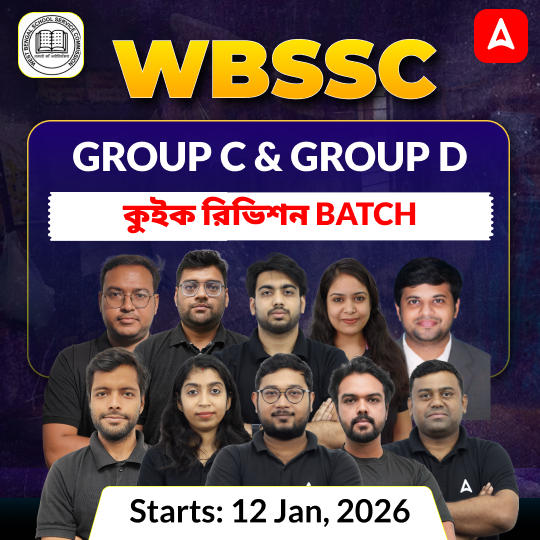 WBSSC Group C & Group D কুইক রিভিশন Batch | Suggestive Preparation Of Group C & D Preliminary Exam | Online Live Class By Adda247