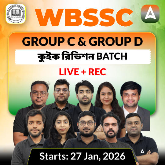 WBSSC Group C & Group D কুইক রিভিশন Batch | Suggestive Preparation Of Group C & D Preliminary Exam | Online Live Class By Adda247
