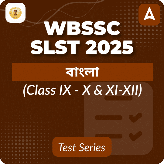 WBSSC SLST বাংলা (Class IX - X & XI-XII) মক টেস্ট 2025