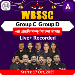 WBSSC Group C & Group D Batch | Complete Preparation Of Group C & D Exam | Online Live Class By Adda247 | Online Live Classes by Adda 247