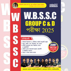West Bengal SSC (WBSSC) Group C & D Recruitment Examination comprehensive Guide(Bengali Printed Edition) By Adda247