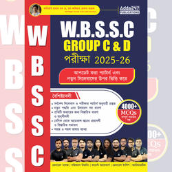 West Bengal SSC (WBSSC) Group C & D Recruitment Examination comprehensive Guide(Bengali Edition) E-Book By Adda247
