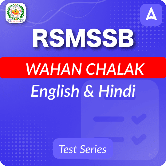 RSMSSB Wahan Chalak Mock Test 2025