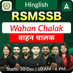 Rajasthan RSMSSB Wahan Chalak/ वाहन चालक  Complete Batch | Hinglish | Online Live Classes by Adda 247