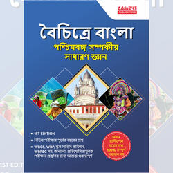 West Bengal State GK by Adda247 eBook (Bengali Medium)