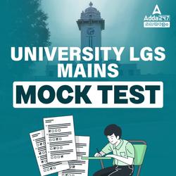 University LGS Mains Test Pack By Adda247