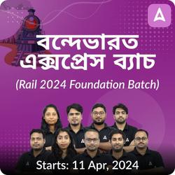 Bande Bharat Express Batch (বন্দে ভারত এক্সপ্রেস ব্যাচ) | Complete Railway Preparation In Bengali| Online Live classes  By Adda247