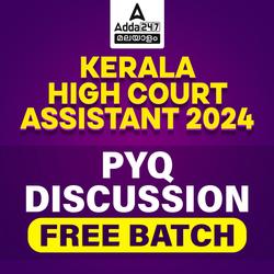 Kerala High Court Assistant PYQ Discussion Batch | Online Live Classes by Adda 247