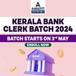 Kerala Bank Clerk Batch 2024 | Online Live Classes by Adda 247