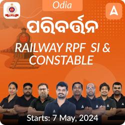Railway RPF Constable & SI New Batch | Online Live Classes by Adda 247