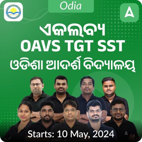 OSSSC Forest Guard & Forester Exam 2023 Foundation Batch | Online Live Classes by Adda 247