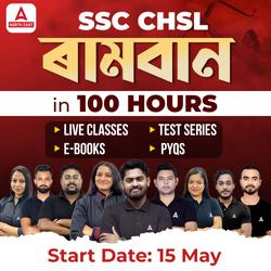 SSC CHSL BATCH 100 Hours Batch | Online Live Classes by Adda 247